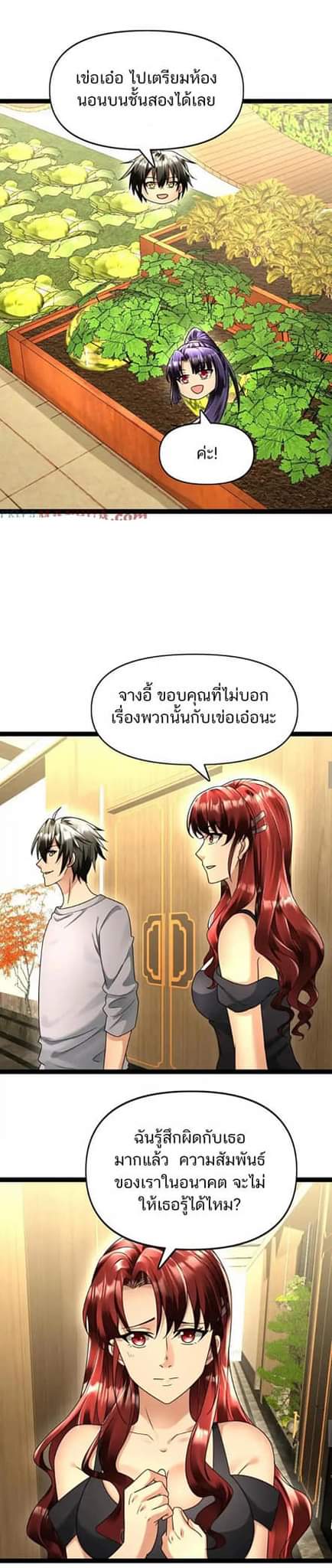 Freezing the World：I Built a Doomsday Safehouse ตอนที่ 88 หน้า 7