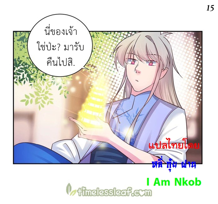 Above All Gods เทพยุทธเหนือเทวะ ตอนที่ 28 หน้า 16