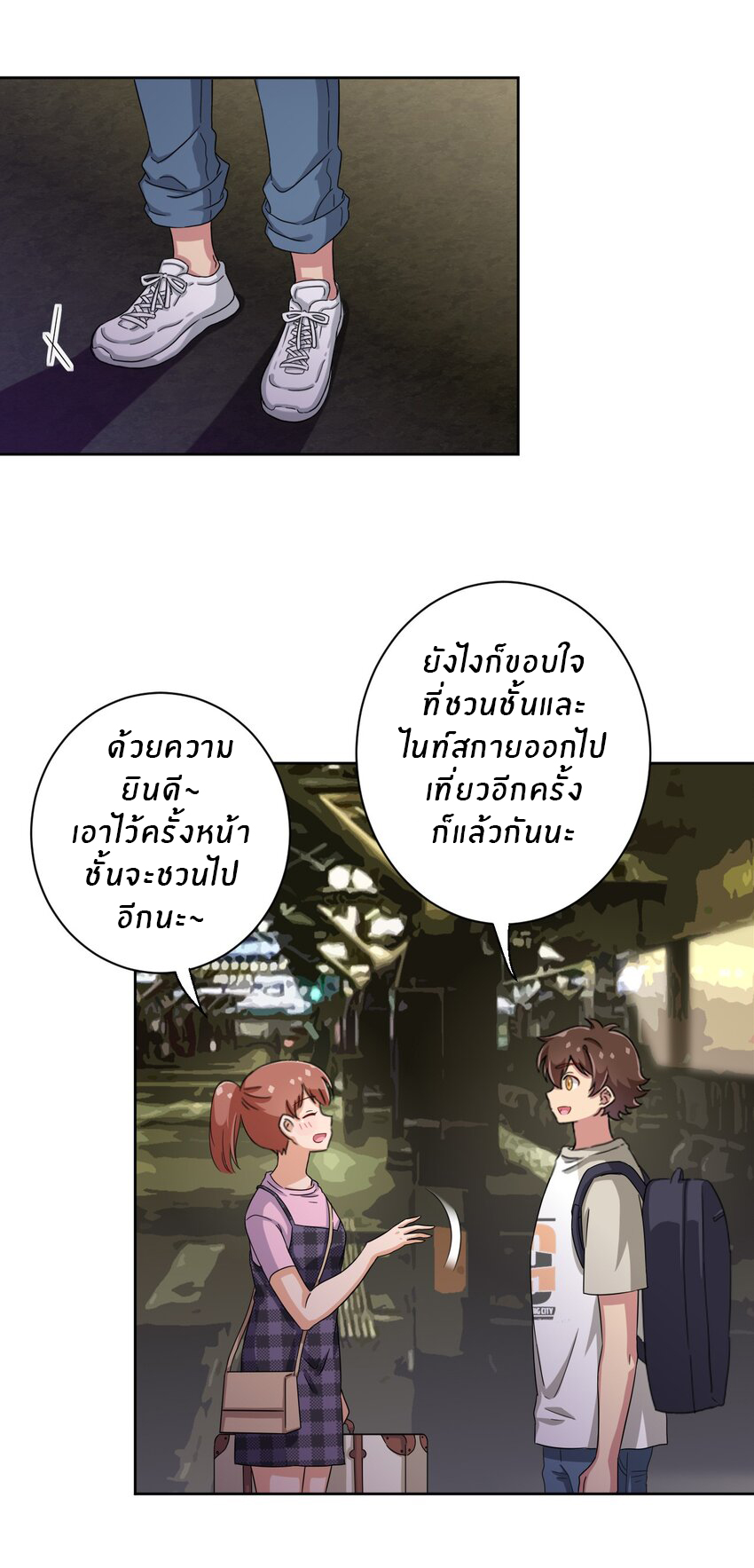 What is the use of God giving me this embarrassing superpower? ตอนที่ 44 หน้า 29