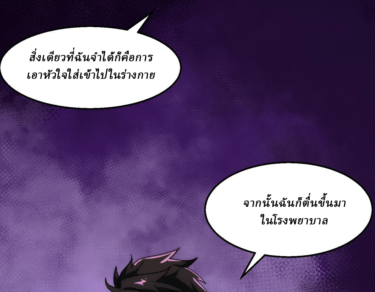 I created an Urban Legend ตอนที่ 46 หน้า 106