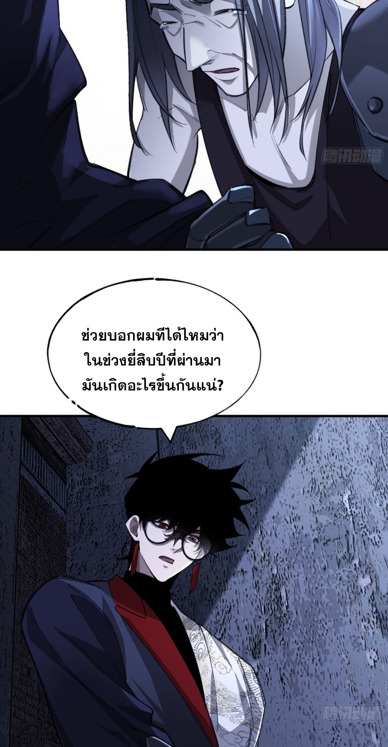 ไซเบอร์เซียน: ข้าเกิดใหม่เพื่อครองจุดสูงสุด ตอนที่ 3 หน้า 16