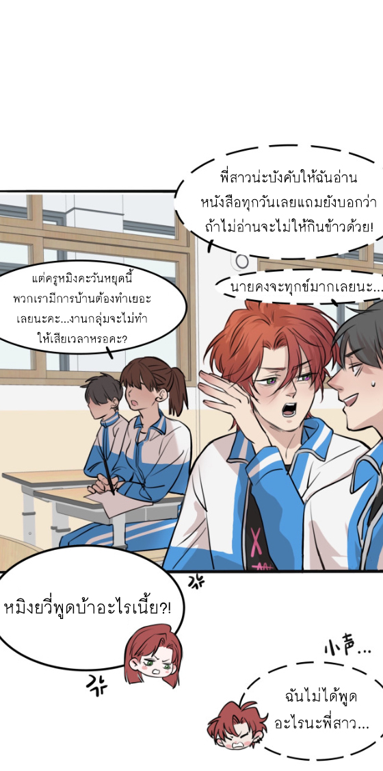 นี่เจ้าเหมียวคิดอะไรอยู่นะ?(Bl) ตอนที่ 7 หน้า 14