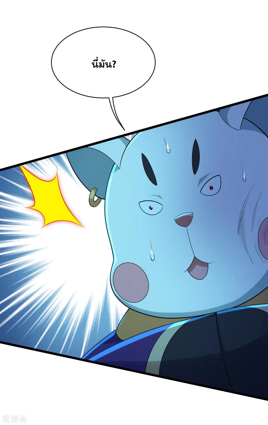 เทพอสูรสยบฟ้า ตอนที่ 174 หน้า 7