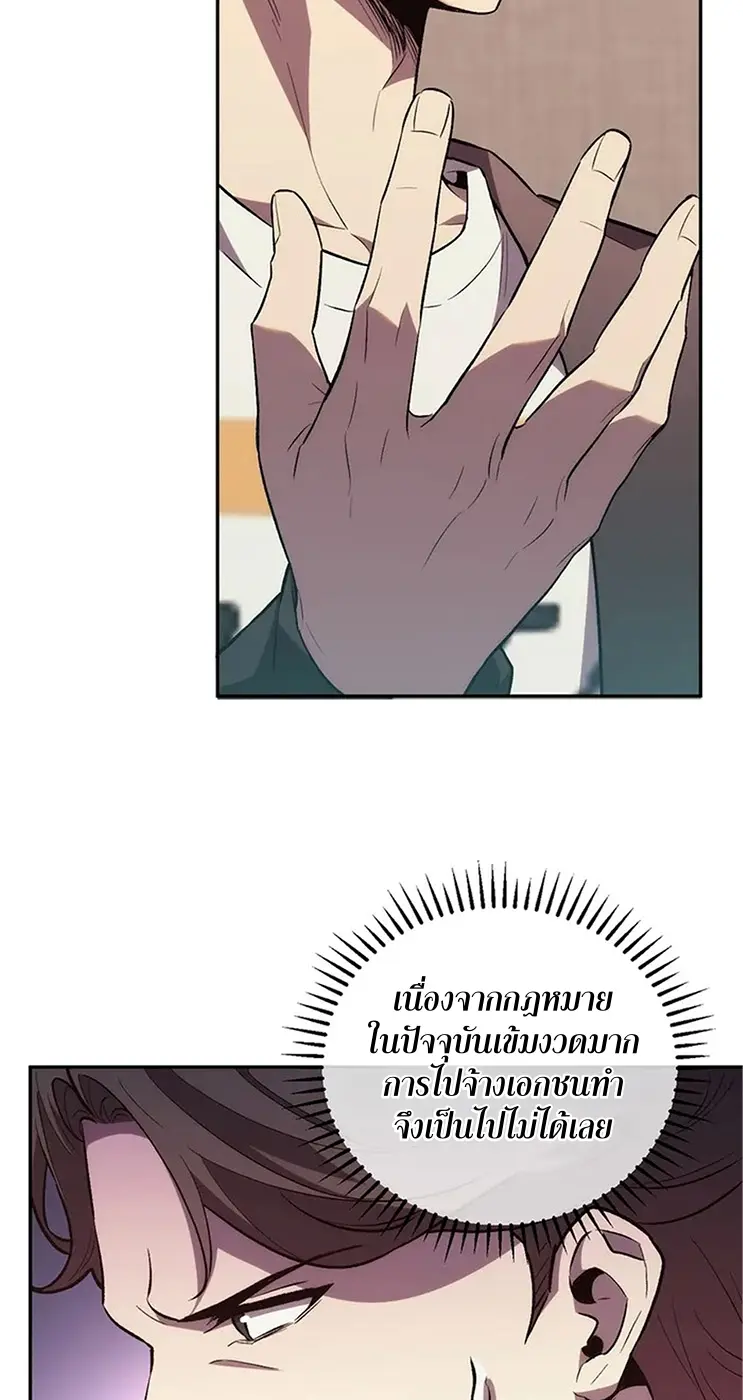 [ชนจีน] เทพอสูรเบฮีมอธ - Demon God of Apocalyptic Behemoth ตอนที่ 21 หน้า 9