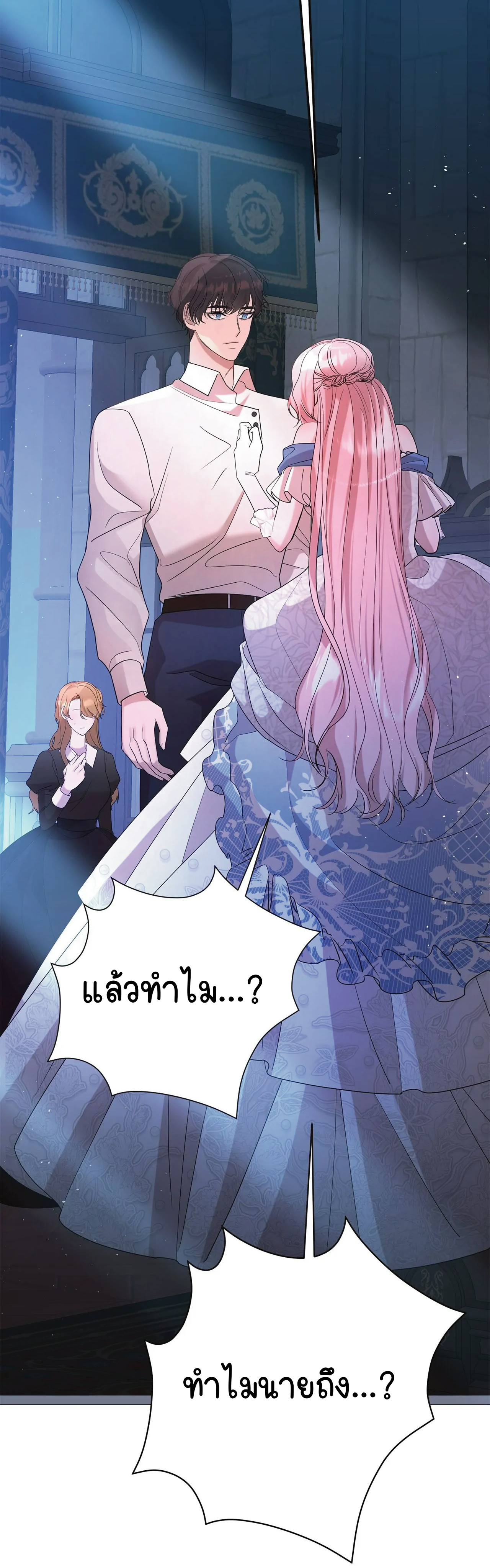 ปลอดภัยเหมือนบ้าน ตอนที่ 1 หน้า 34