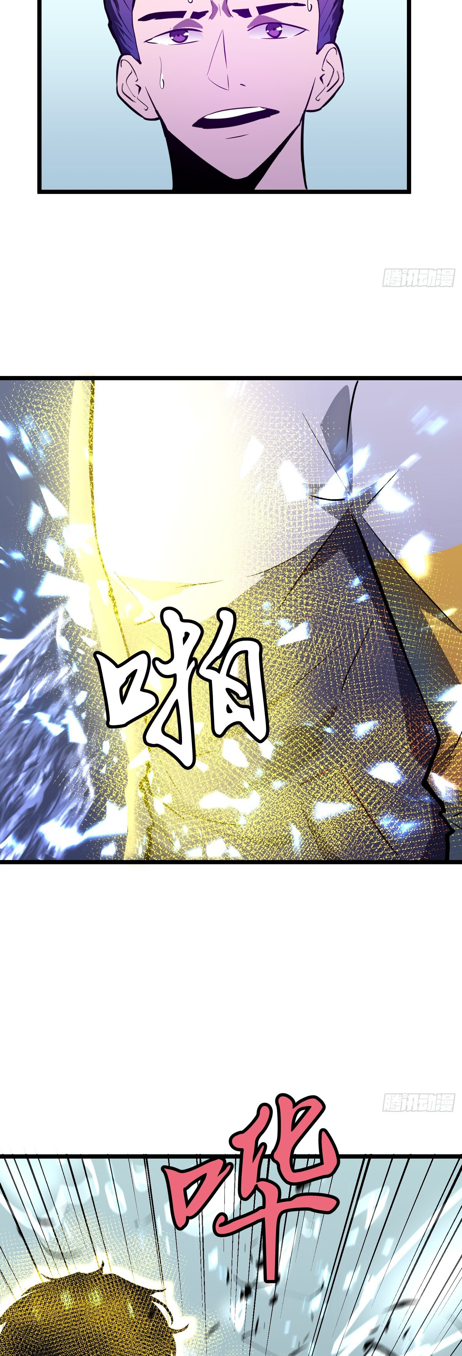 [ชนจีน]จอมมารหย่งชิง ตอนที่ 8 หน้า 2