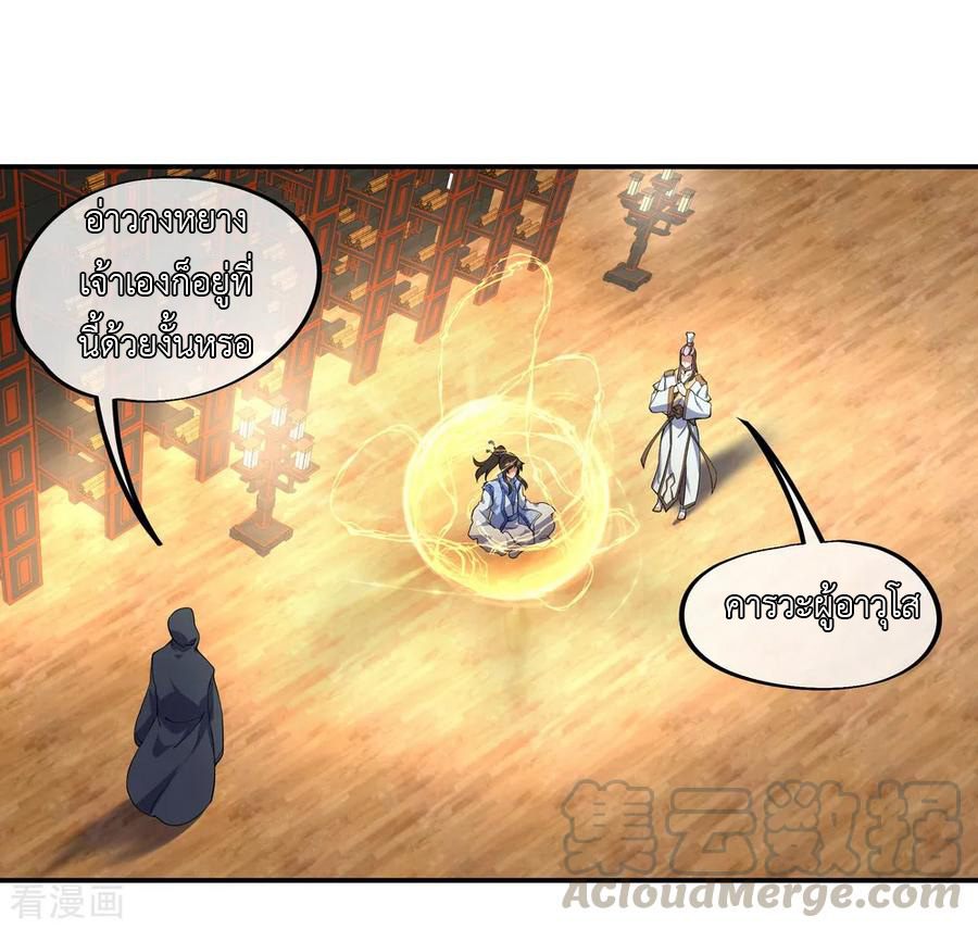 peerless battle spirit ตอนที่ 58 หน้า 5