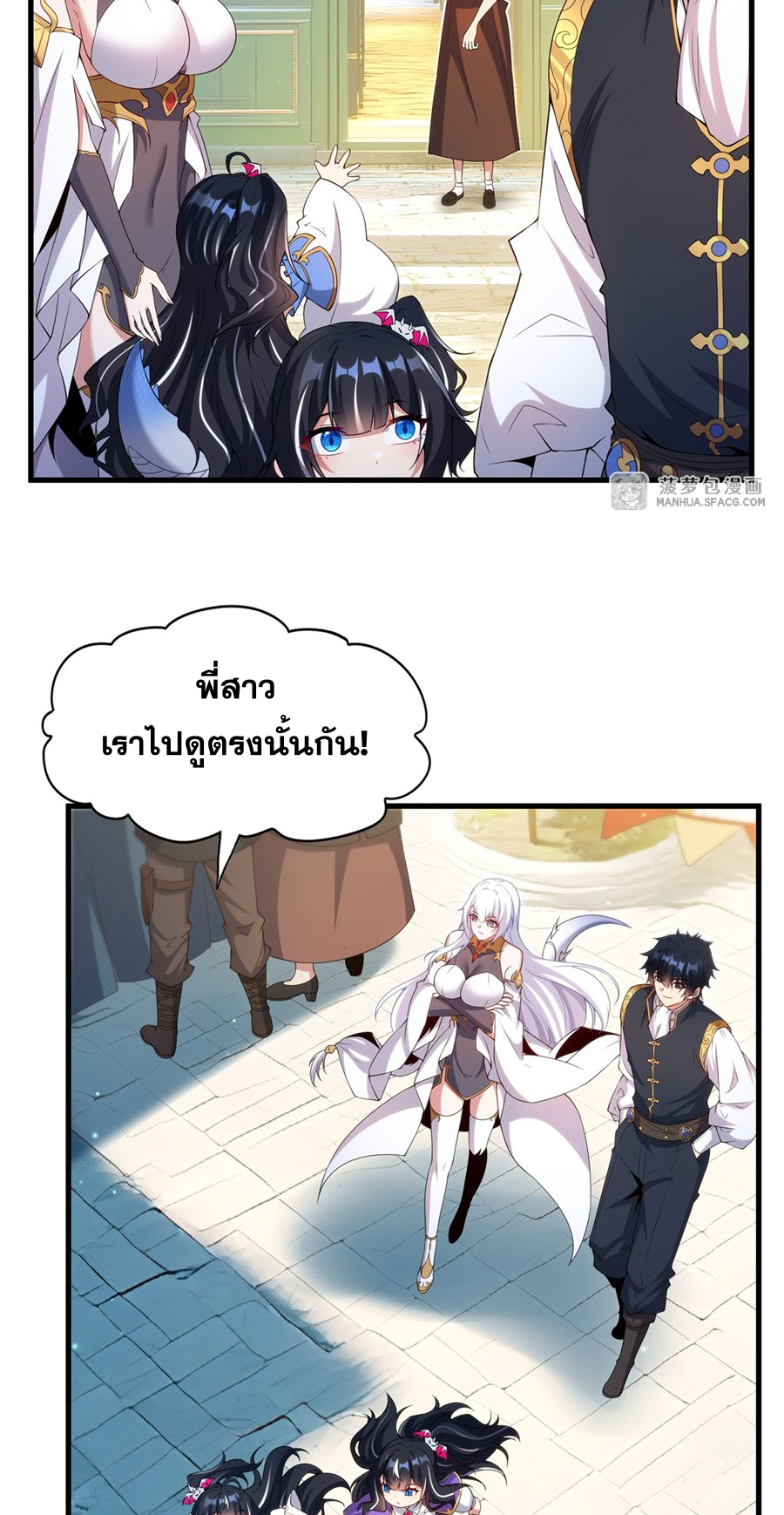 Shut Up, Evil Dragon! I don't want to raise a child with you anymore ตอนที่ 19 หน้า 4