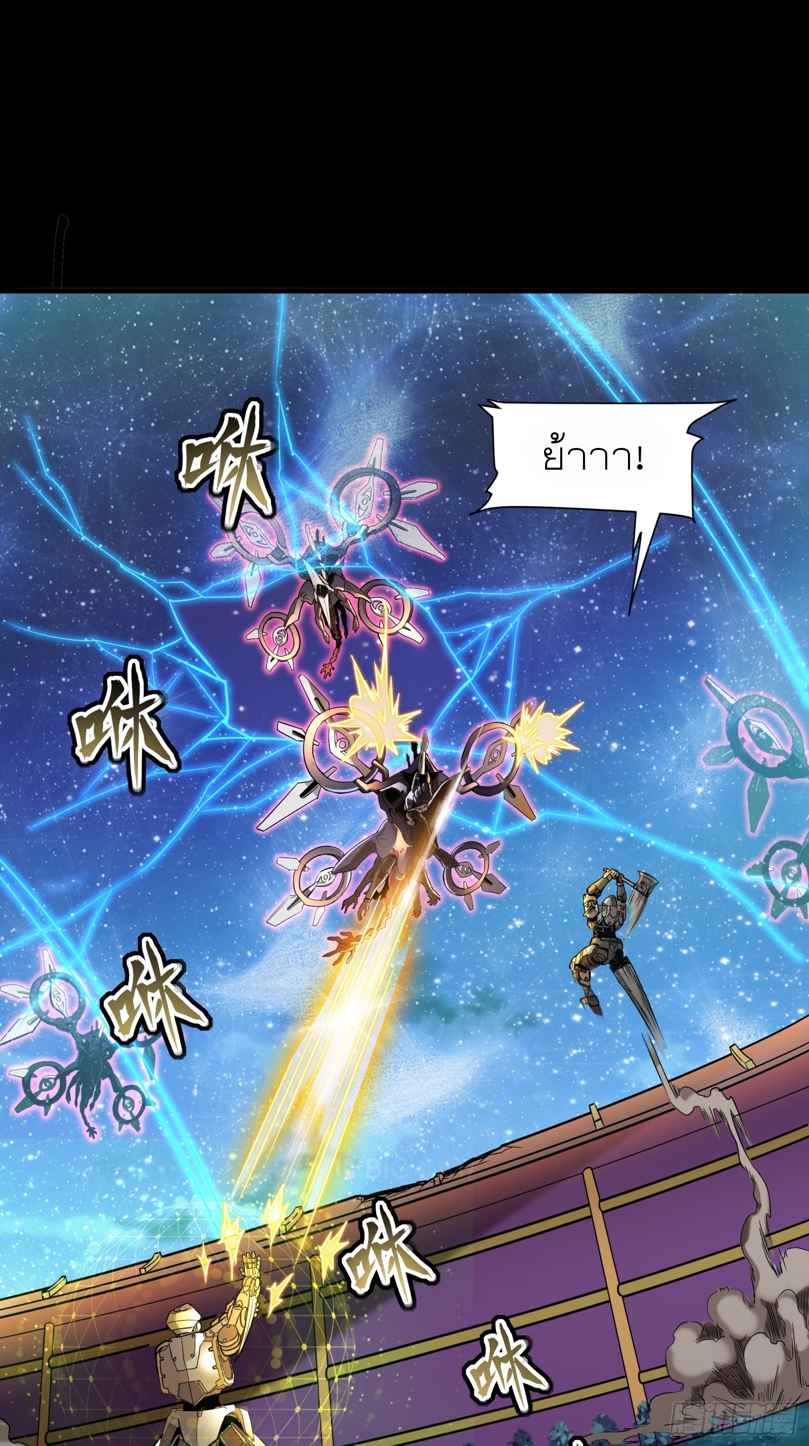 Legend of Star Genera ชนจีน ตอนที่ 73 หน้า 64