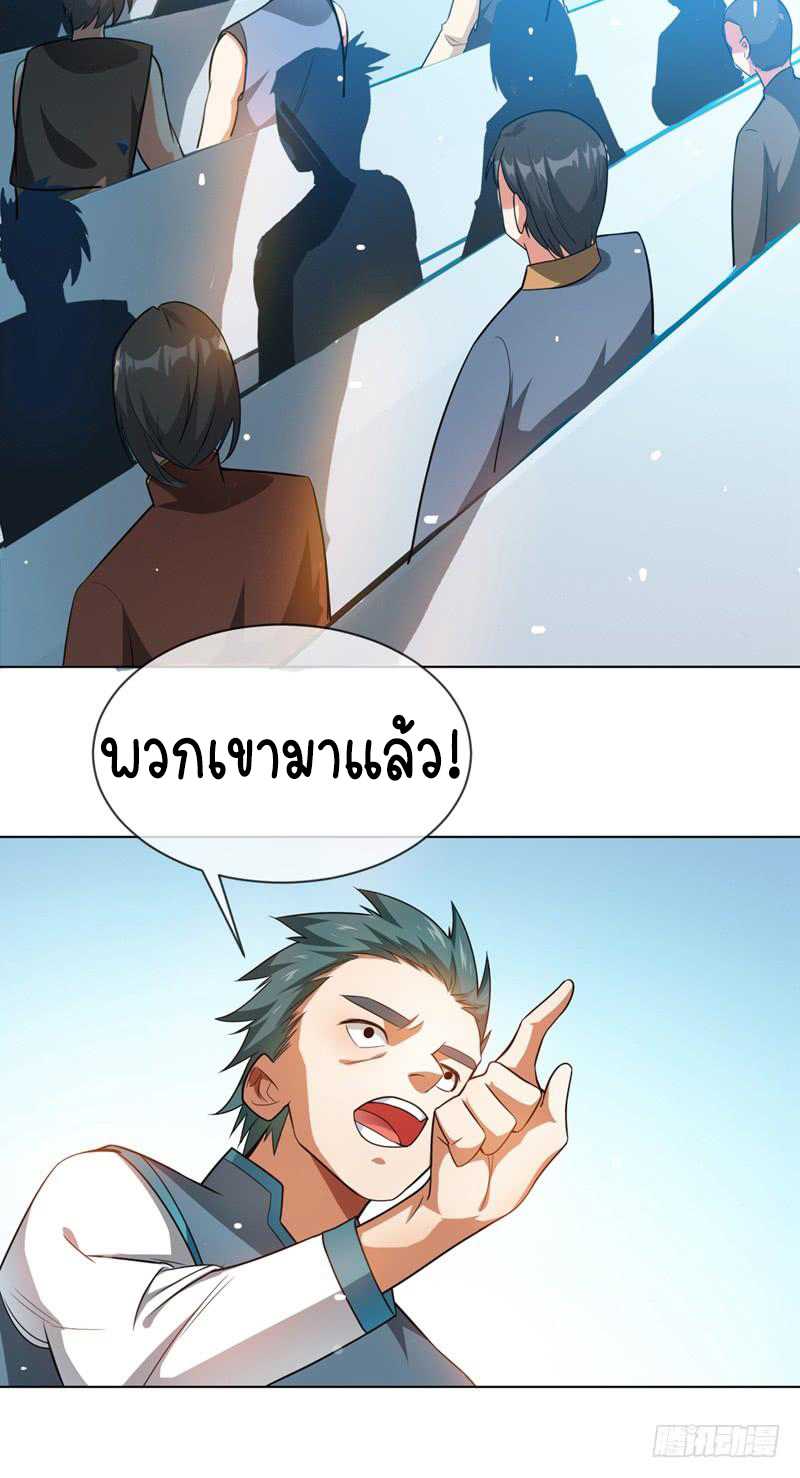 Wu ni ตอนที่ 10 หน้า 34