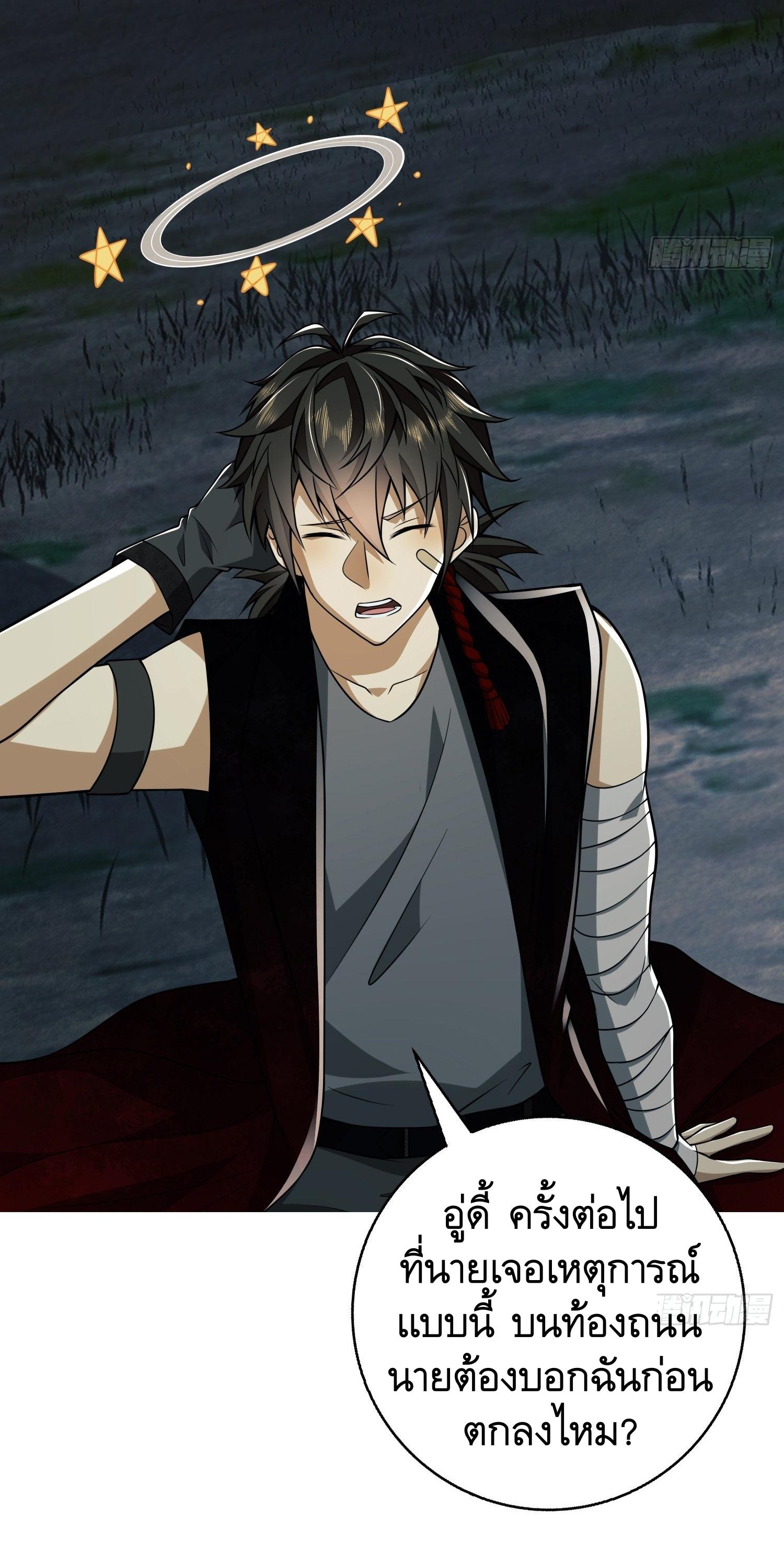 THE FIRST ORDER ตอนที่ 97 หน้า 41