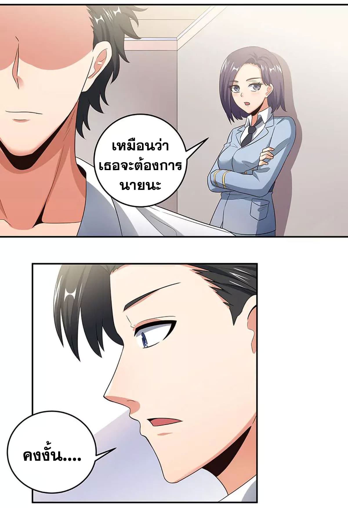 โครตเกรียนเซียนโอสด ตอนที่ 64 หน้า 19
