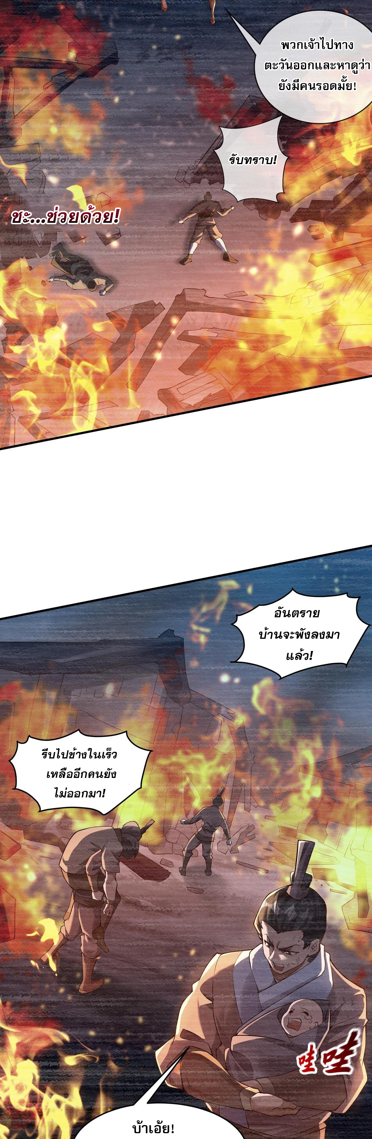 มาถึงก็ขายโอสถเซียนโบราณ แม้แต่จอมเทพยังหวาดผวา ตอนที่ 14 หน้า 3