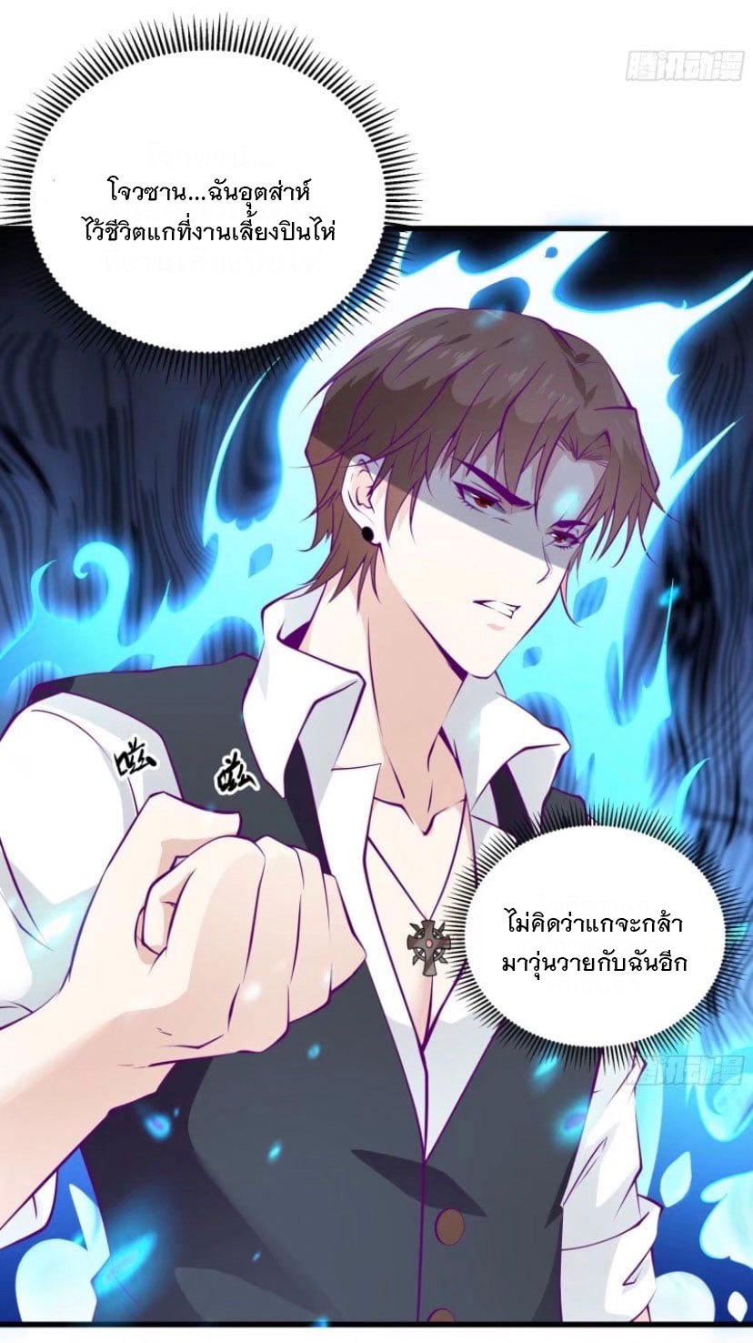 พ่อของฉันเป็นเทพสงครามที่แข็งแกร่งที่สุด ตอนที่ 52 หน้า 3