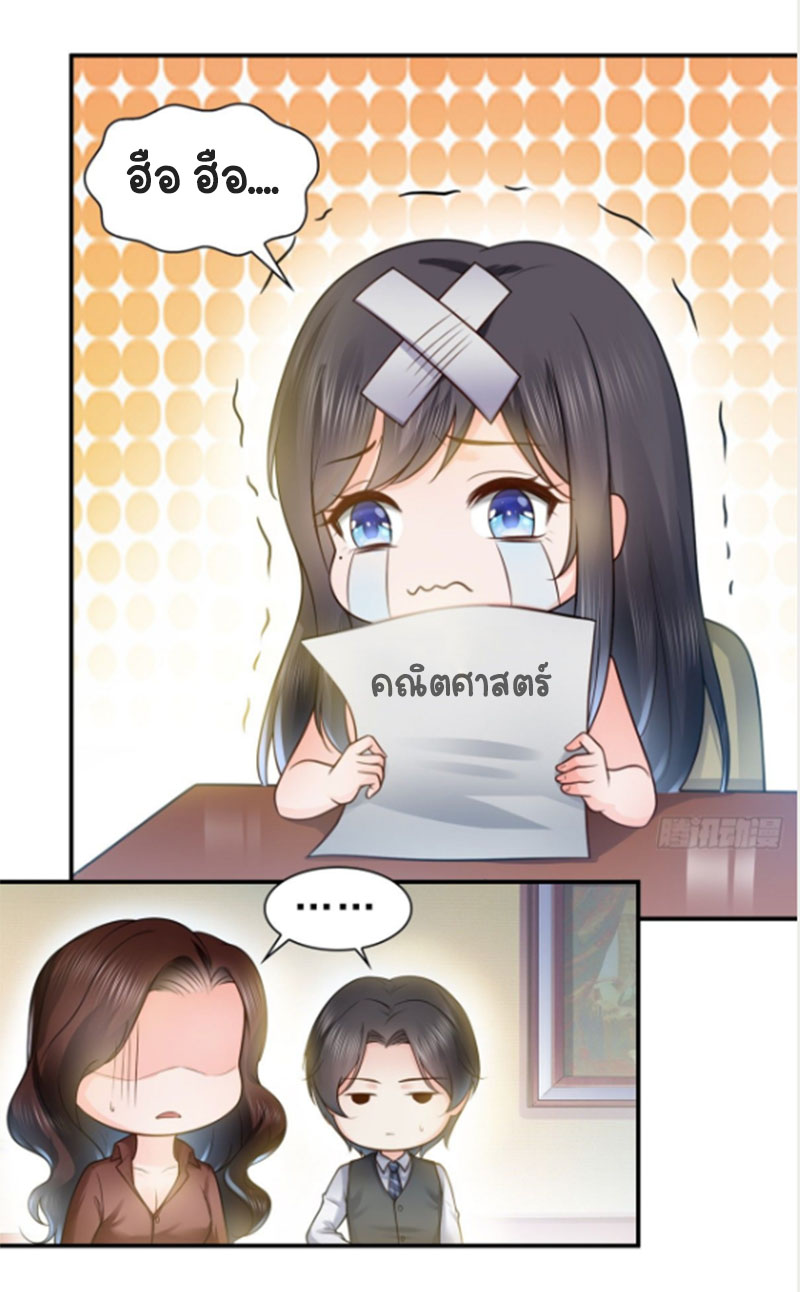 (ชนจีน)Perfect Secret Love The Bad New Wife Is a Little Sweet ตอนที่ 56 หน้า 34