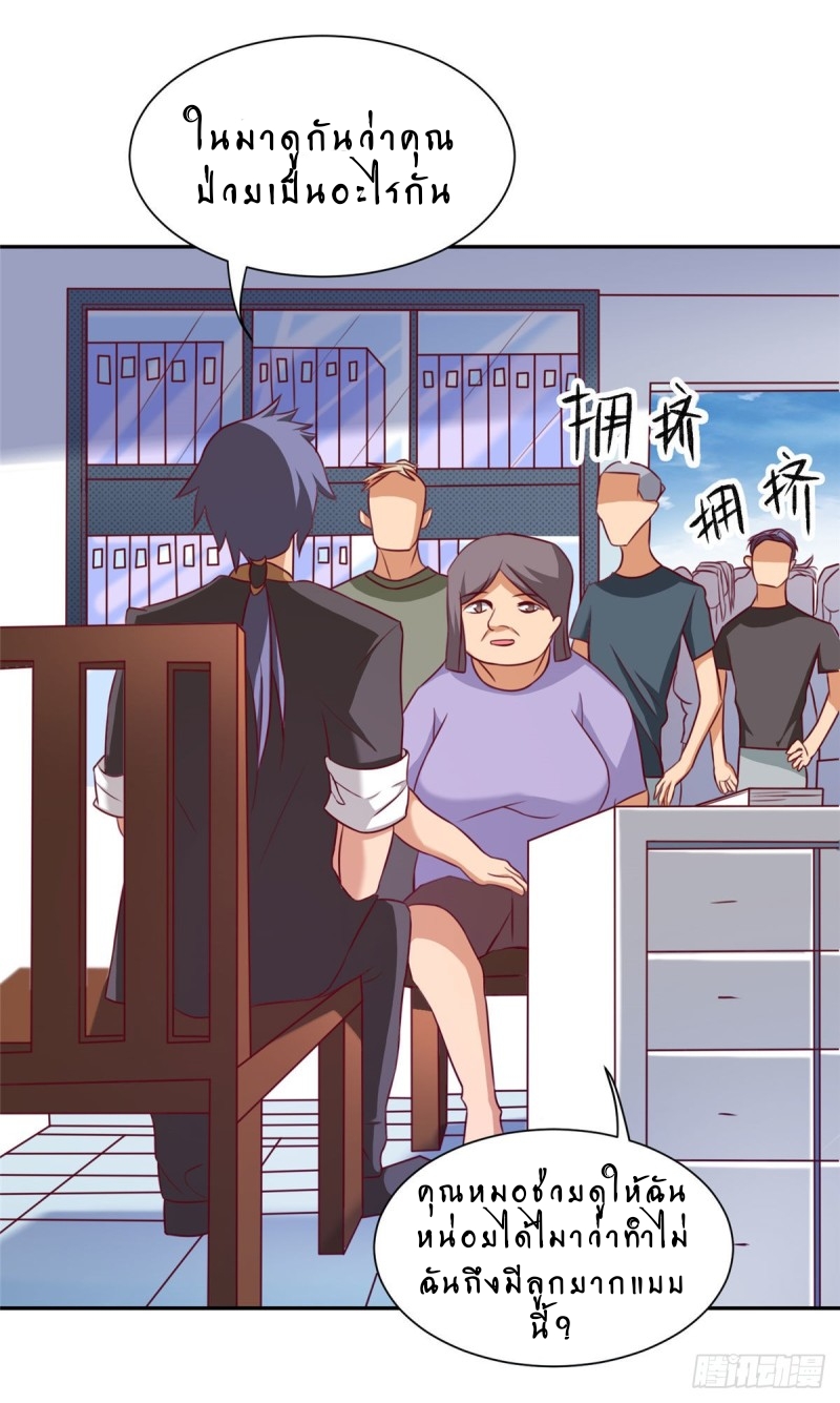 สุดยอดหมออัจฉริยะ ตอนที่ 7 หน้า 9