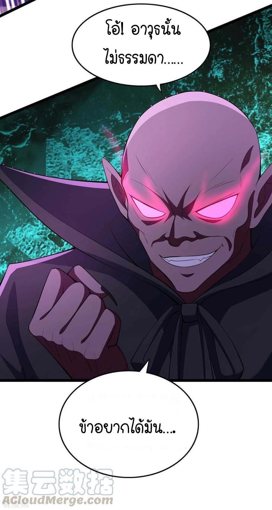 ระบบโครตเกรียน คะแนนล้านล้าน (ฮาเร็ม) ตอนที่ 52 หน้า 7