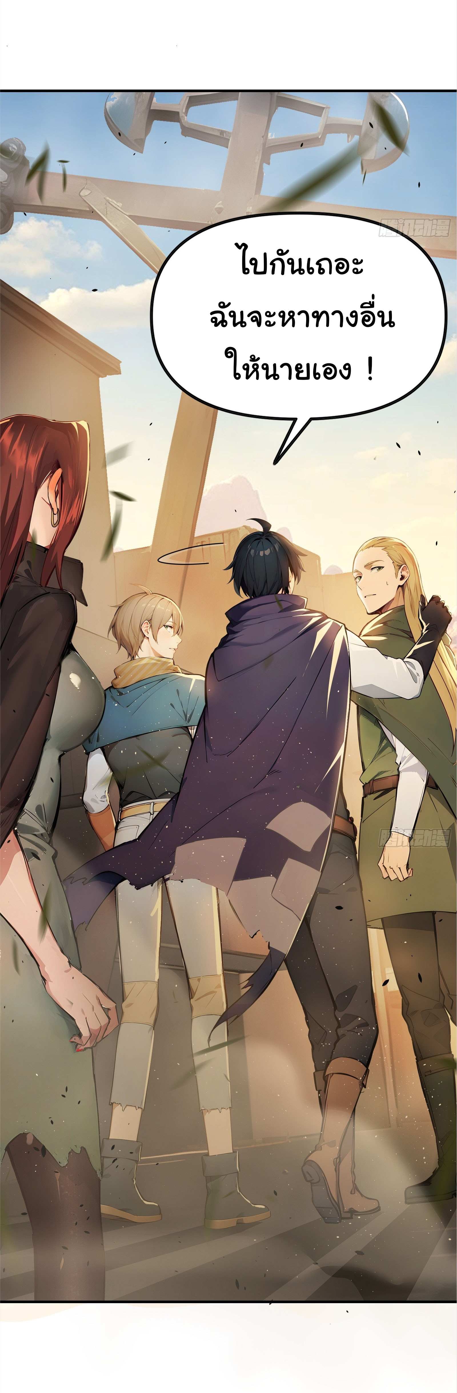 ภัยพิบัติวันหายนะ ตอนที่ 7 หน้า 20