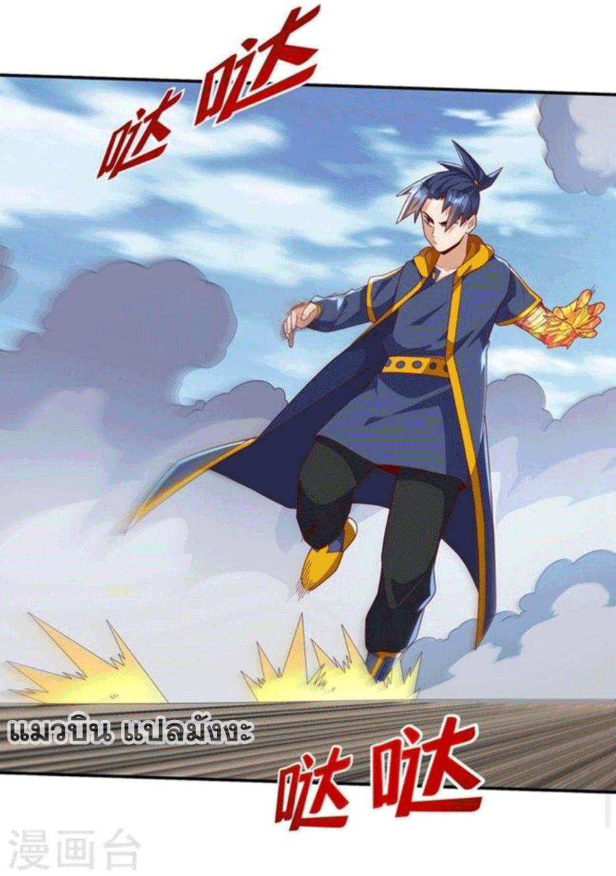 Wu ni ตอนที่ 220 หน้า 43