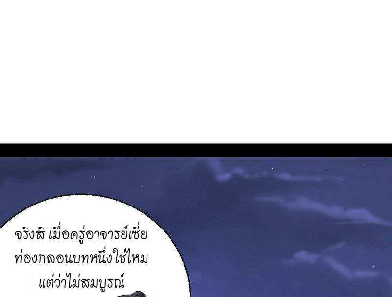 1.เรียกข้าว่าจอมมาร ตอนที่ 29 หน้า 75