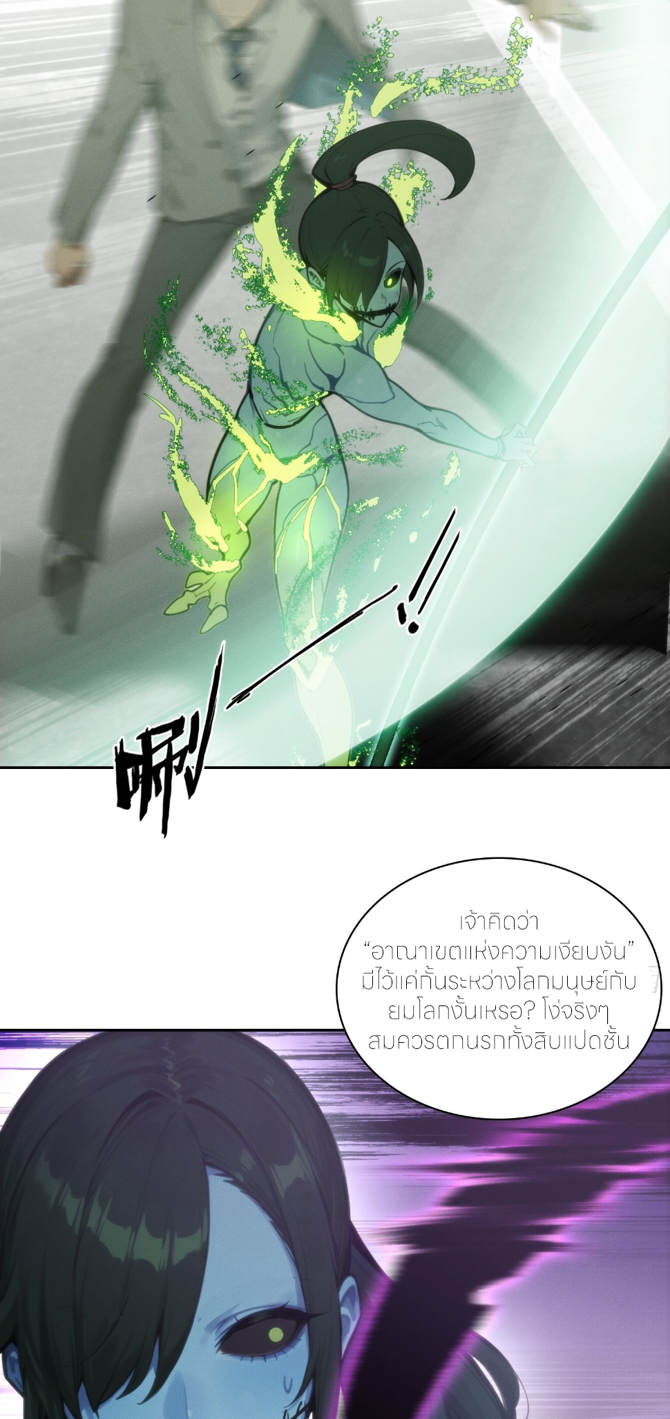 ชีวิตใหม่ในฐานะไป๋อู๋ฉาง ตอนที่ 10 หน้า 39