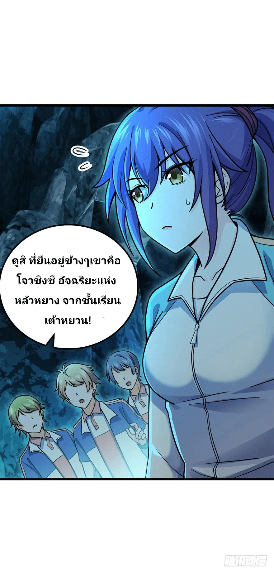 The new life of the Kuan King-ชีวิตใหม่ของราชาจอมกวน ตอนที่ 40 หน้า 41