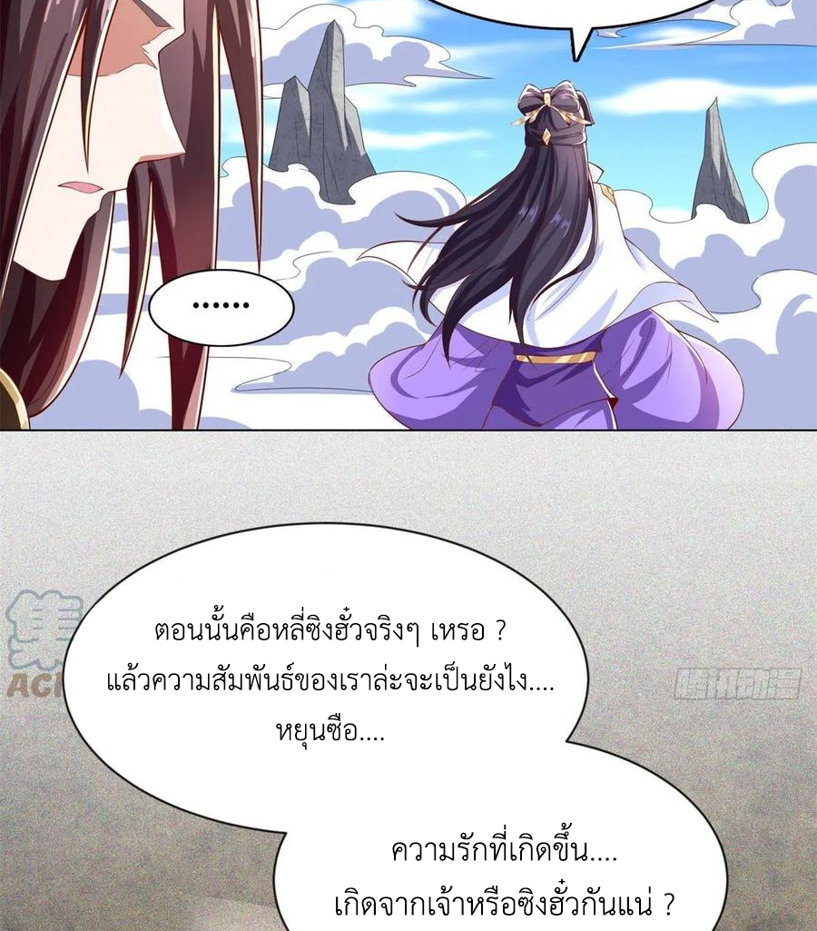 (ชนจีน) Dragon Master (จูหมิง นักรบเซียนมังกร) ตอนที่ 92 หน้า 29