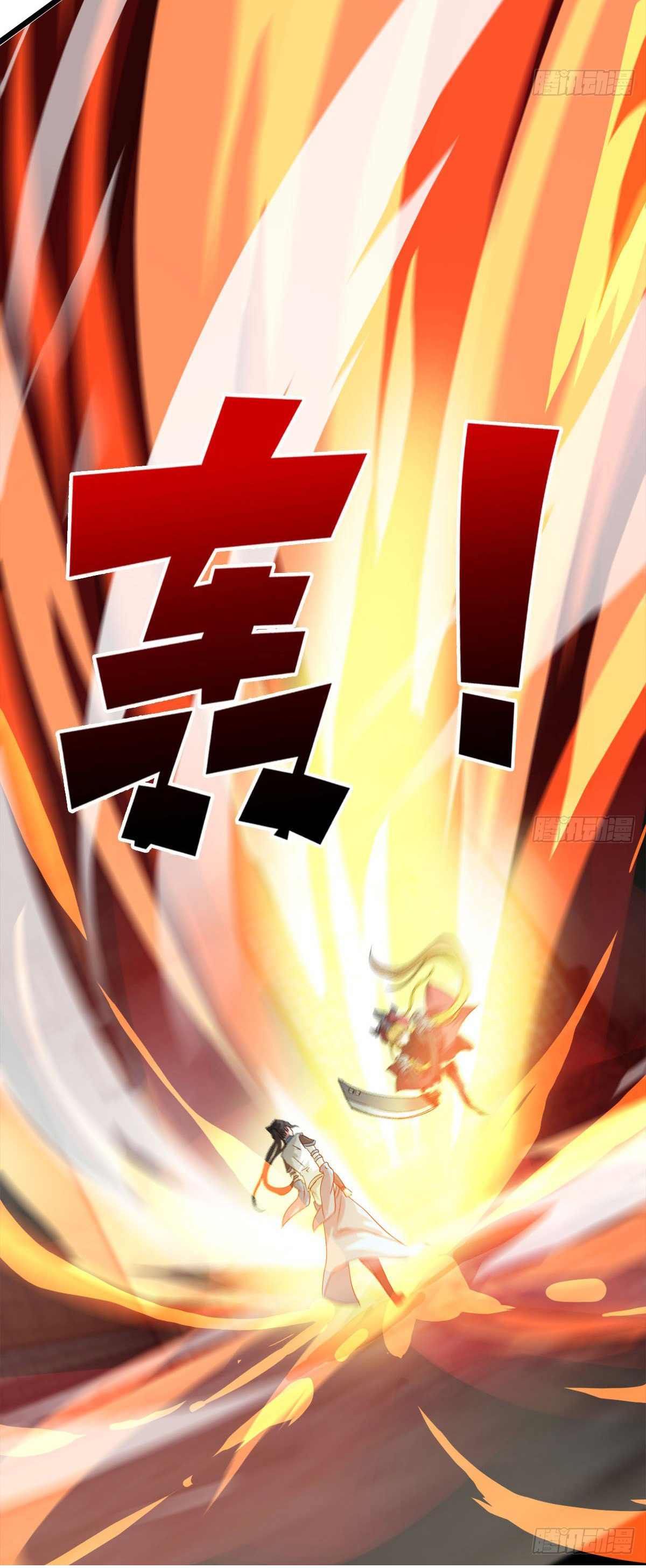 Junior Brother Demon Sovereign is too devoted ตอนที่ 31 หน้า 4