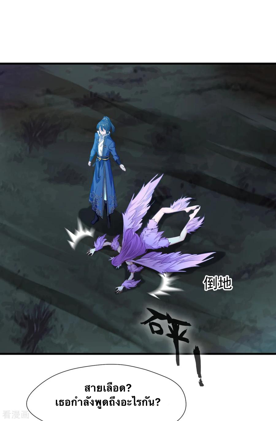 ข้ากลายเป็นผู้เป็นอมตะที่ยิ่งใหญ่ ตอนที่ 14 หน้า 14
