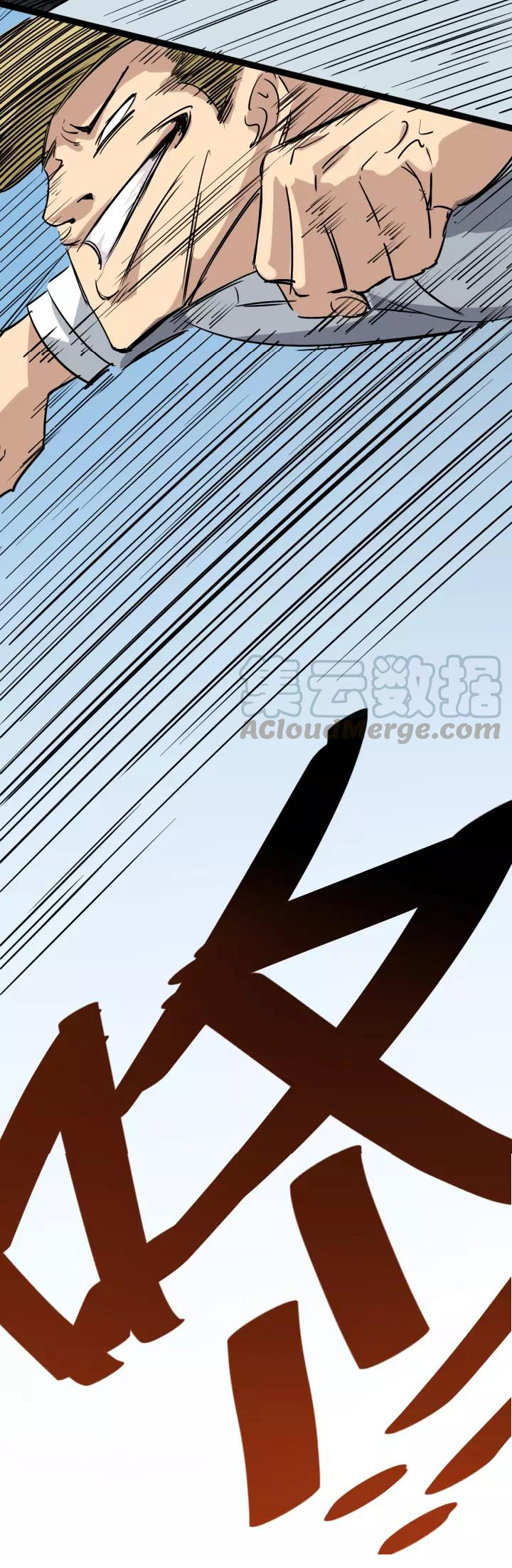 หมอเกรียนเซียนพิษ ตอนที่ 35 หน้า 22