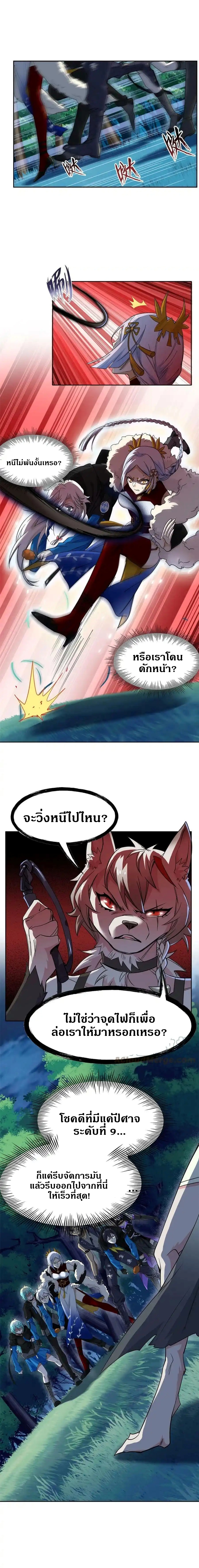 ชายผู้แข็งแกร่งที่ออกมาจากโรงพยาบาลจิตเวช ตอนที่ 132 หน้า 4