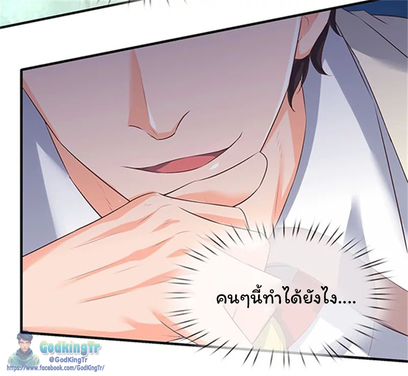 ราชาเทพนิรันดร์ (Eternal god king) ตอนที่ 85 หน้า 16