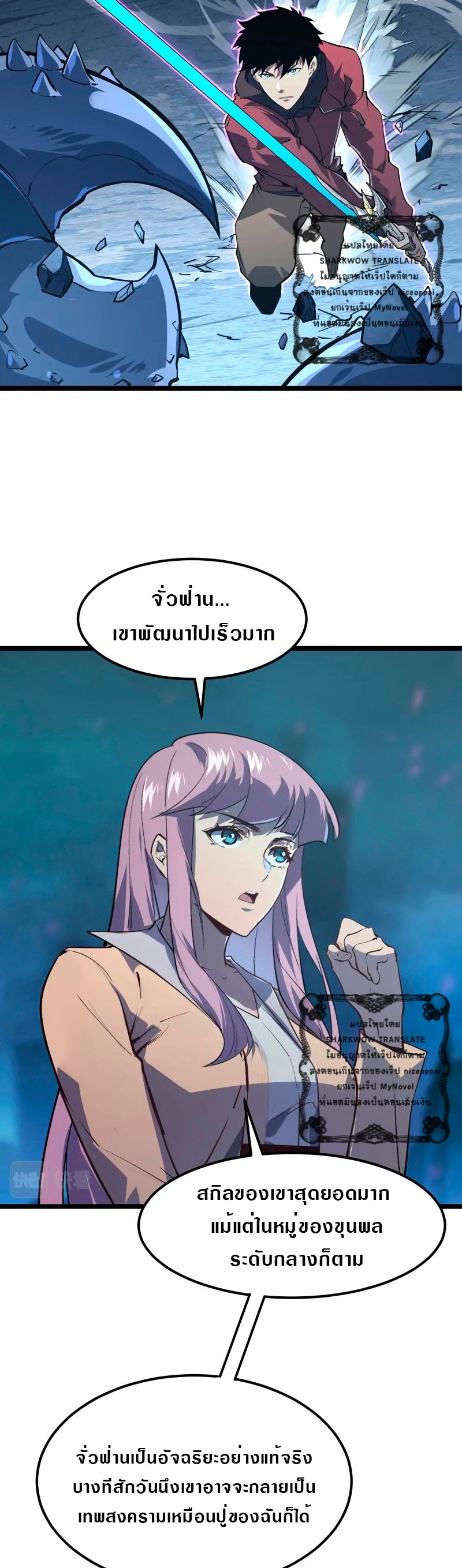 Rise From The Rubble |  เศษซากวันสิ้นโลก ตอนที่ 106 หน้า 14