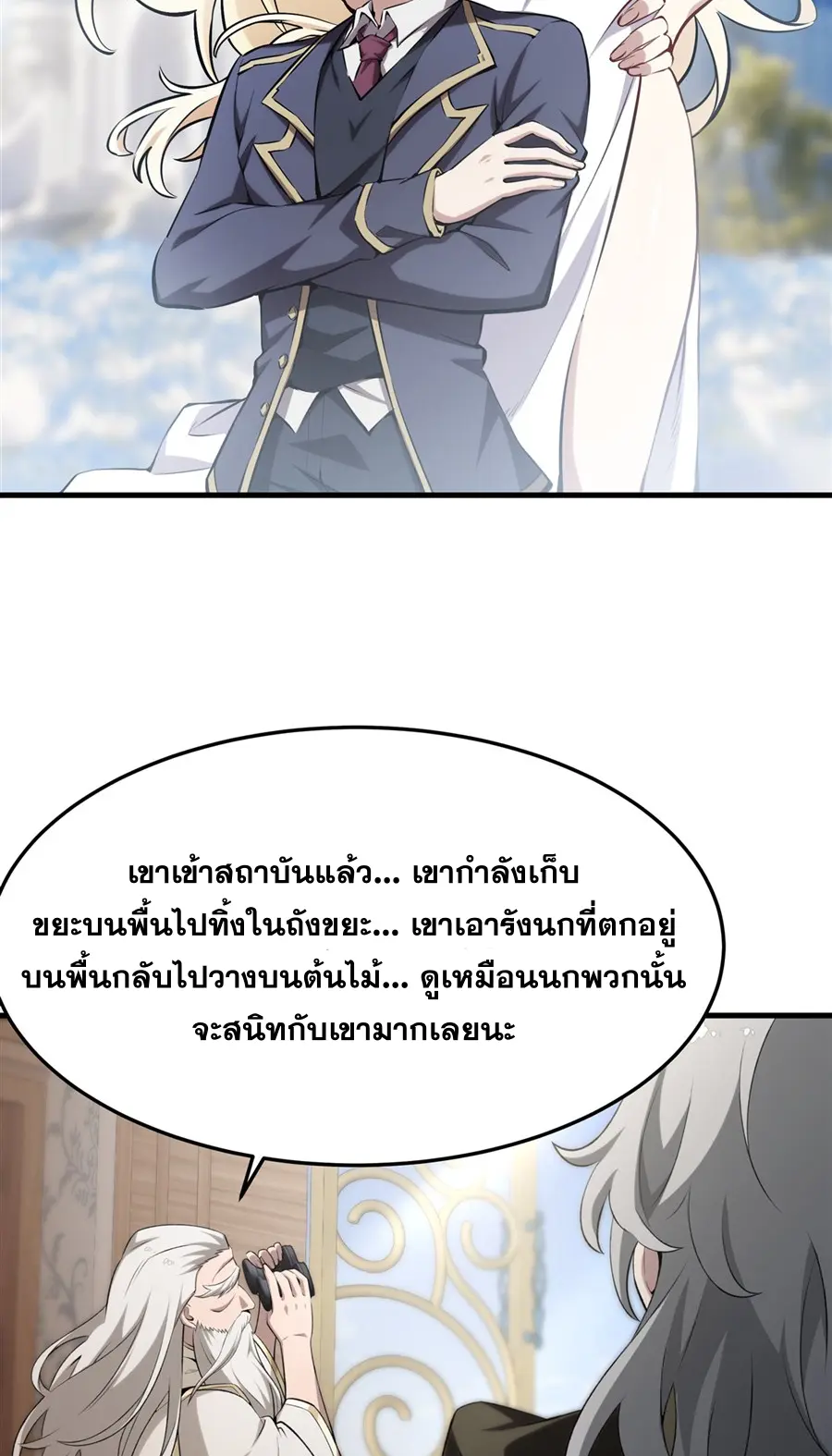 ตัวร้ายผมทองในนิยายตัวเอกหญิงสุดแกร่งก็อยากมีความสุข ตอนที่ 43 หน้า 13