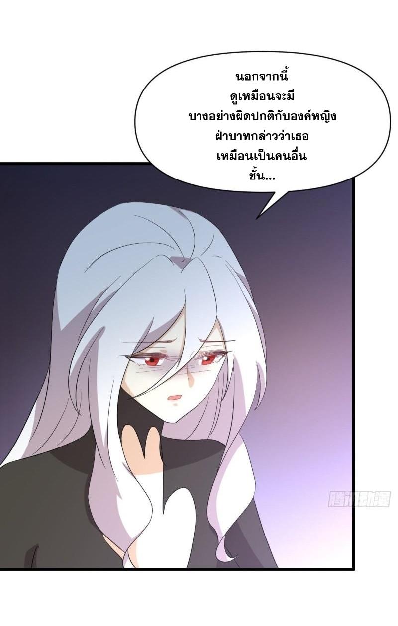 Immortal Swordsman in The Reverse World ข้าเซียนกระบี่ไม่เกาะสตรี ตอนที่ 344 หน้า 49