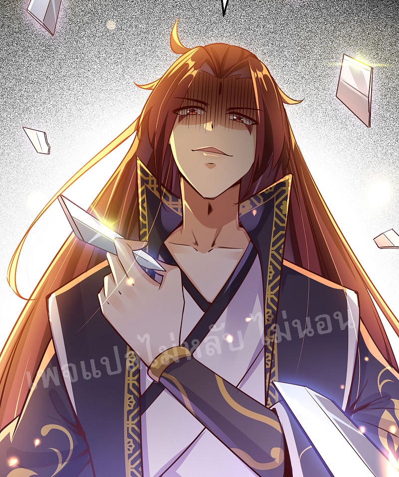 ฮาเร็มของข้ามีแต่ลูกศิษย์หญิงทั้งนั้น ตอนที่ 2 หน้า 17