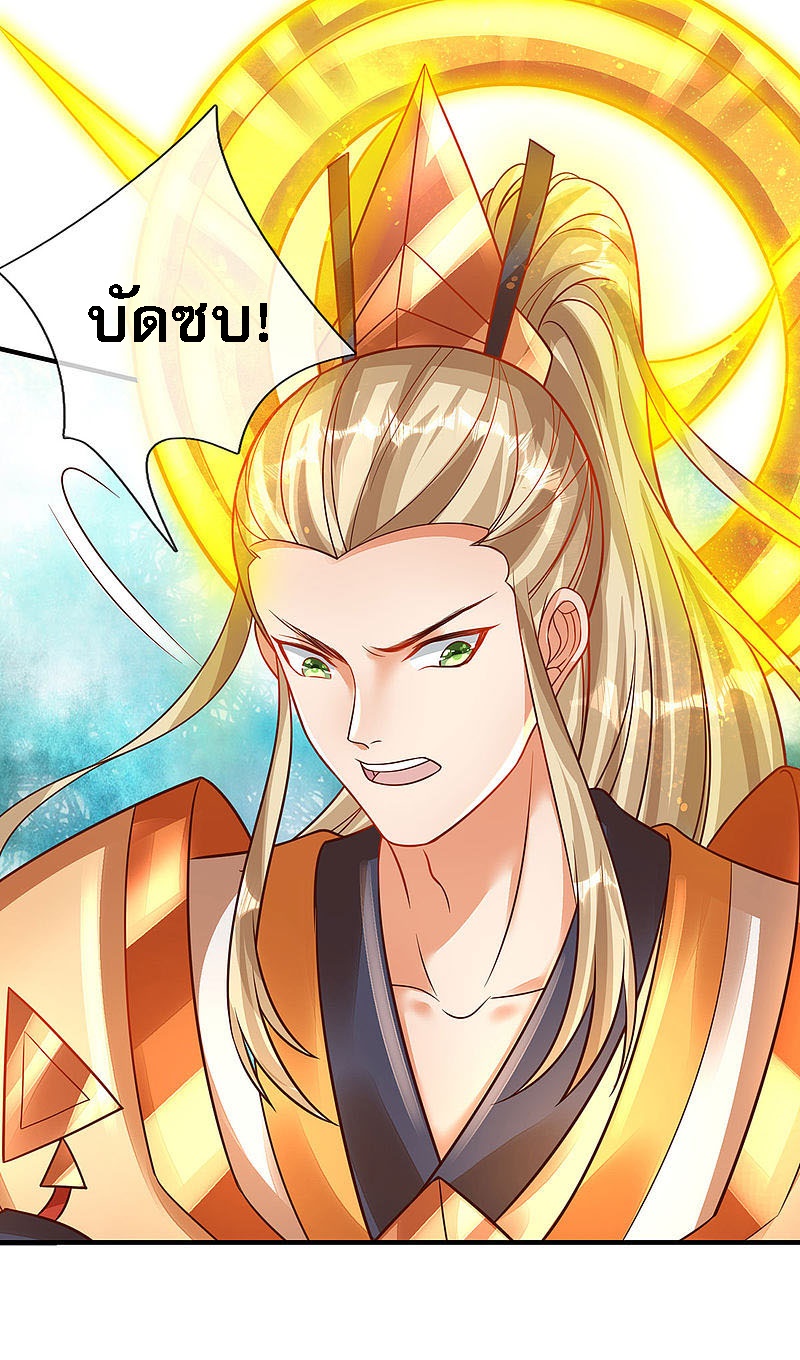 |.สุดยอดระบบเจ้าราชันย์ปีศาจ ตอนที่ 26 หน้า 19