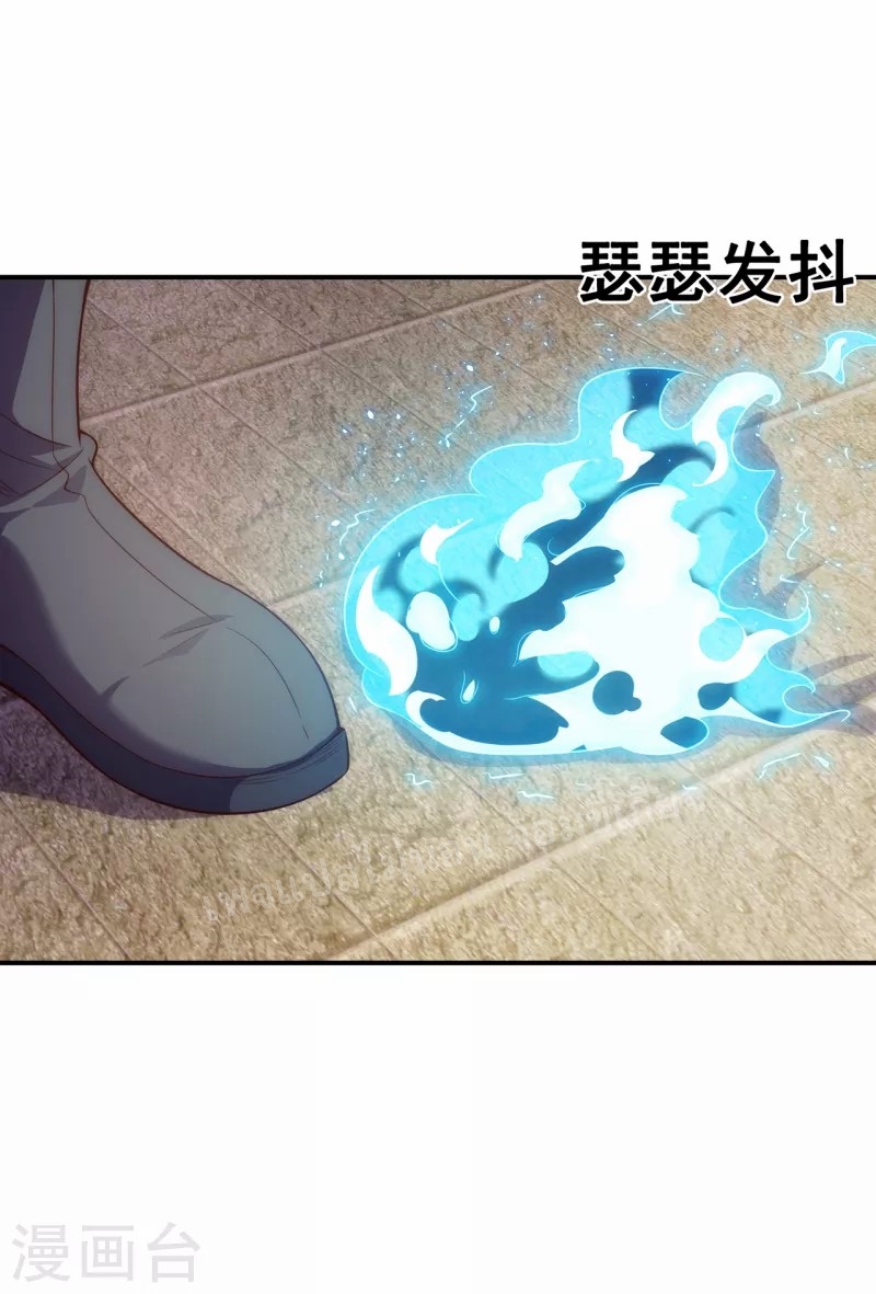 การกลับมาของเทพอสูร ตอนที่ 33 หน้า 44