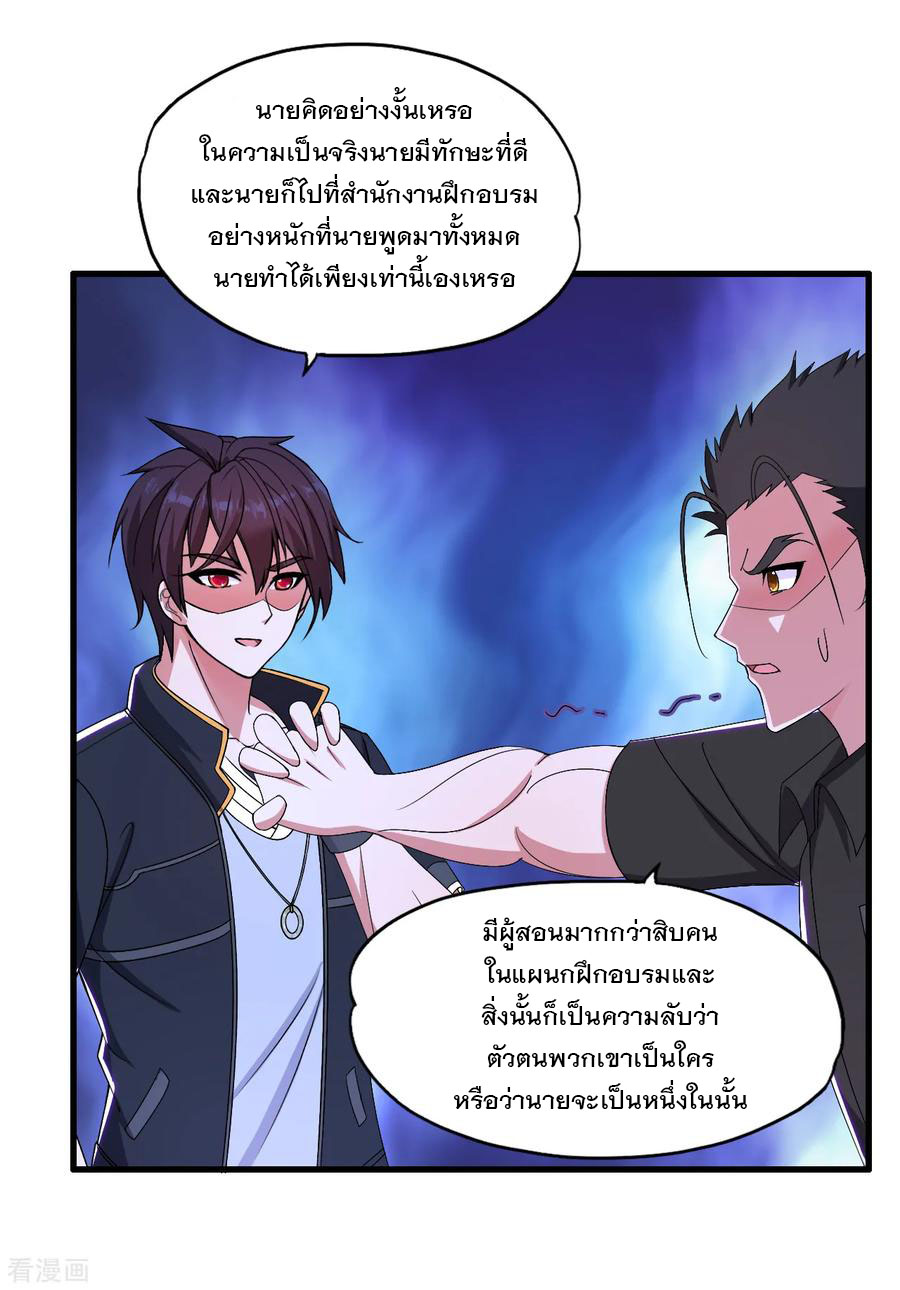 ทหารแพทย์สุดแกร่งผันตัวมาเป็นบอดี้การ์ด ตอนที่ 37 หน้า 22