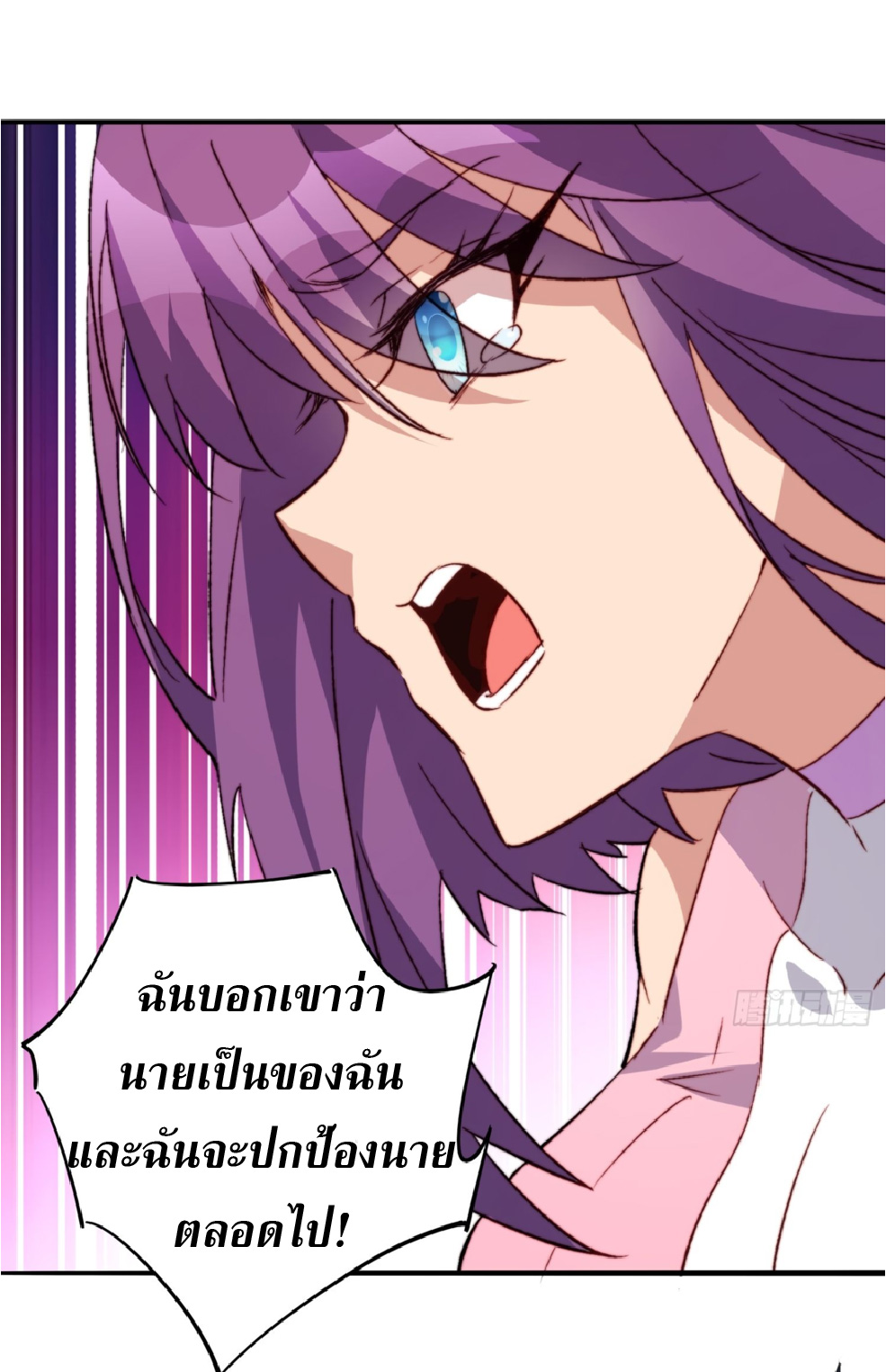 The People On Earth Are Too Ferocious ตอนที่ 180 หน้า 14