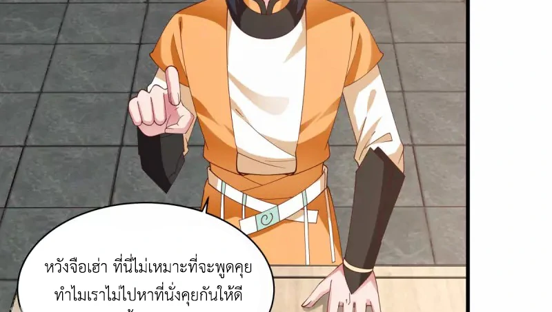 Chaos Alchemist (วิบัติการณ์เทพเซียนโอสถ) ตอนที่ 206 หน้า 14
