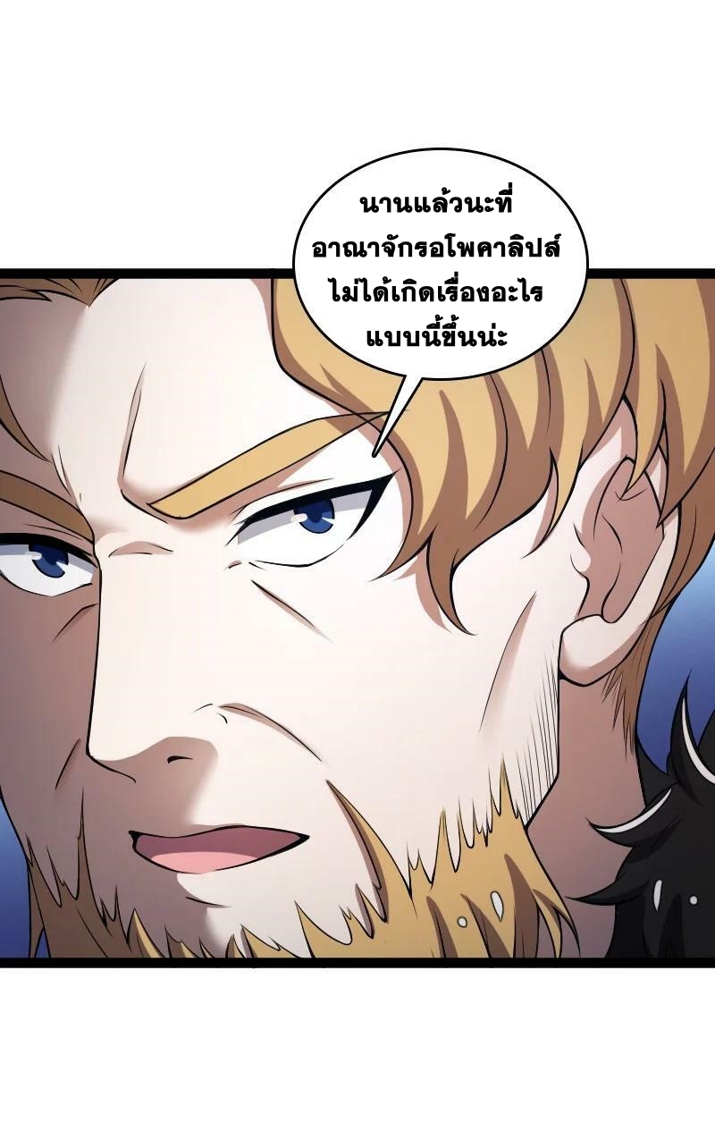 ชีวิตอันสันโดษของจักพรรดิ์หลินเกอ ตอนที่ 251 หน้า 14