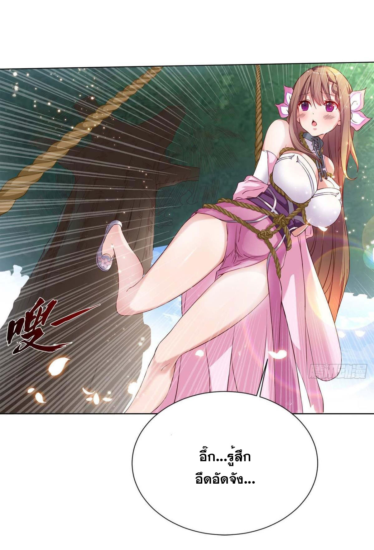 แก้วิกฤตแห่งสวรรค์ ตอนที่ 4 หน้า 26