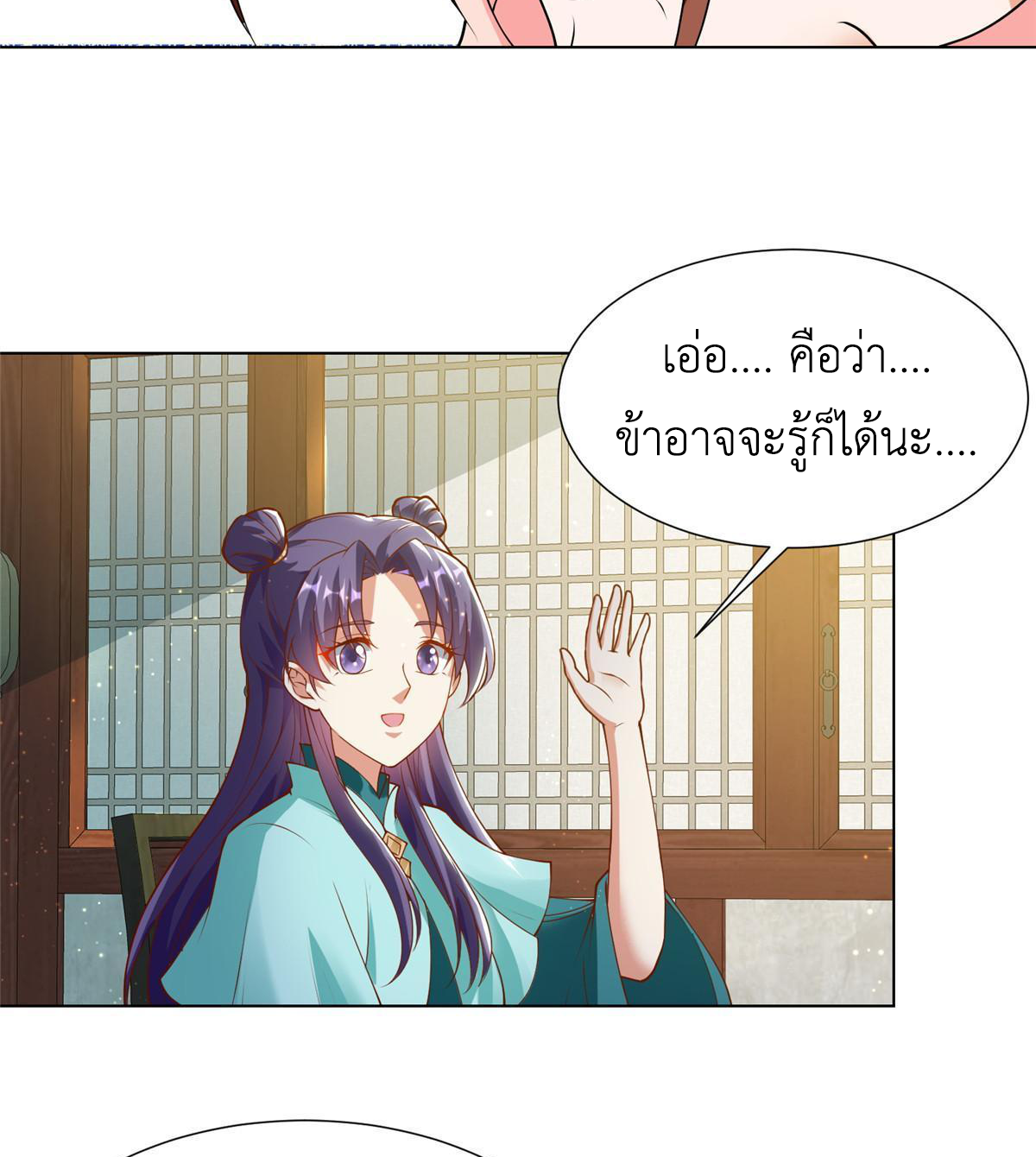 (ชนจีน) Dragon Master (จูหมิง นักรบเซียนมังกร) ตอนที่ 161 หน้า 16
