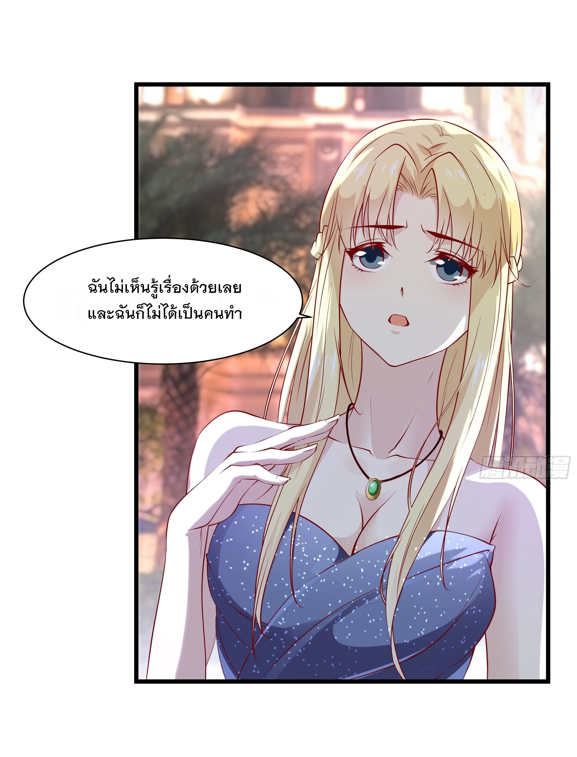 พ่อของฉันเป็นเทพสงครามที่แข็งแกร่งที่สุด ตอนที่ 37 หน้า 16