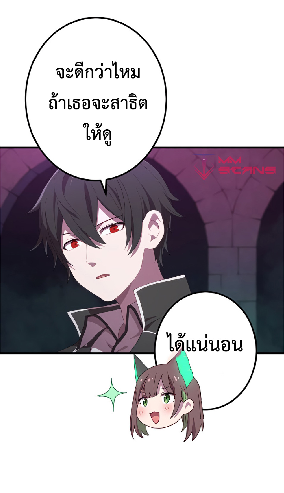 การกลับชาติมาเกิดของจอมเวทย์ต้องห้าม (Reincarnation of the Forbidden Archmage) ตอนที่ 28 หน้า 39