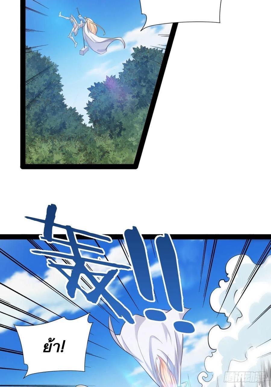 เทพนักเปิดซิง ต่างโลก (เมียร้อยคน) ตอนที่ 35 หน้า 3