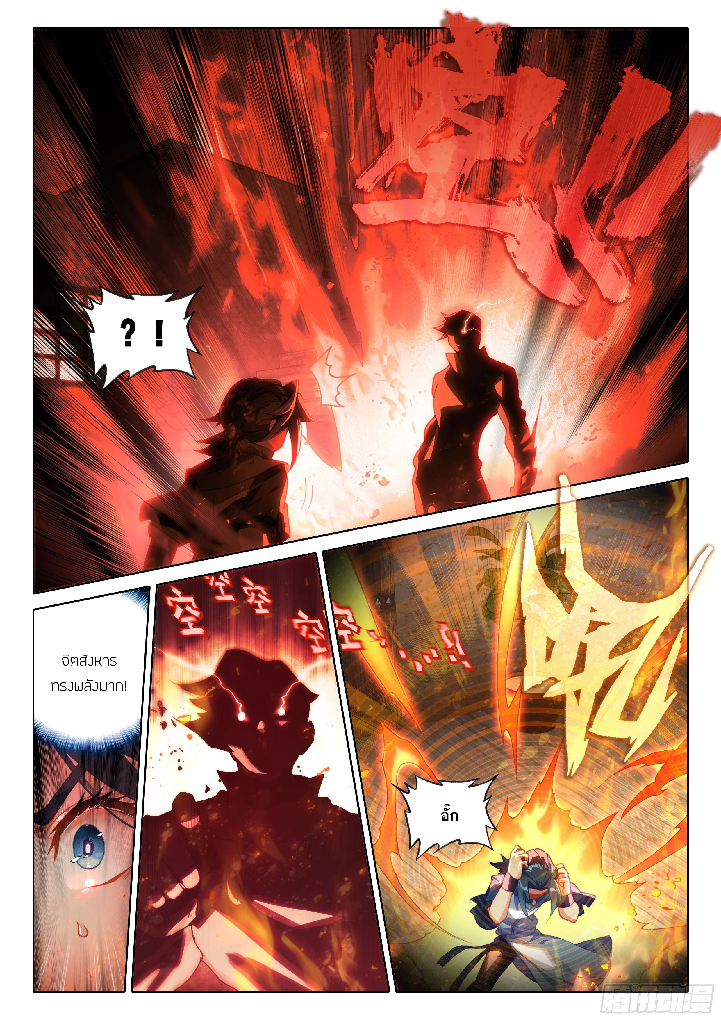 Douluo Dalu 5 - Rebirth of Tang san ตอนที่ 21 หน้า 7