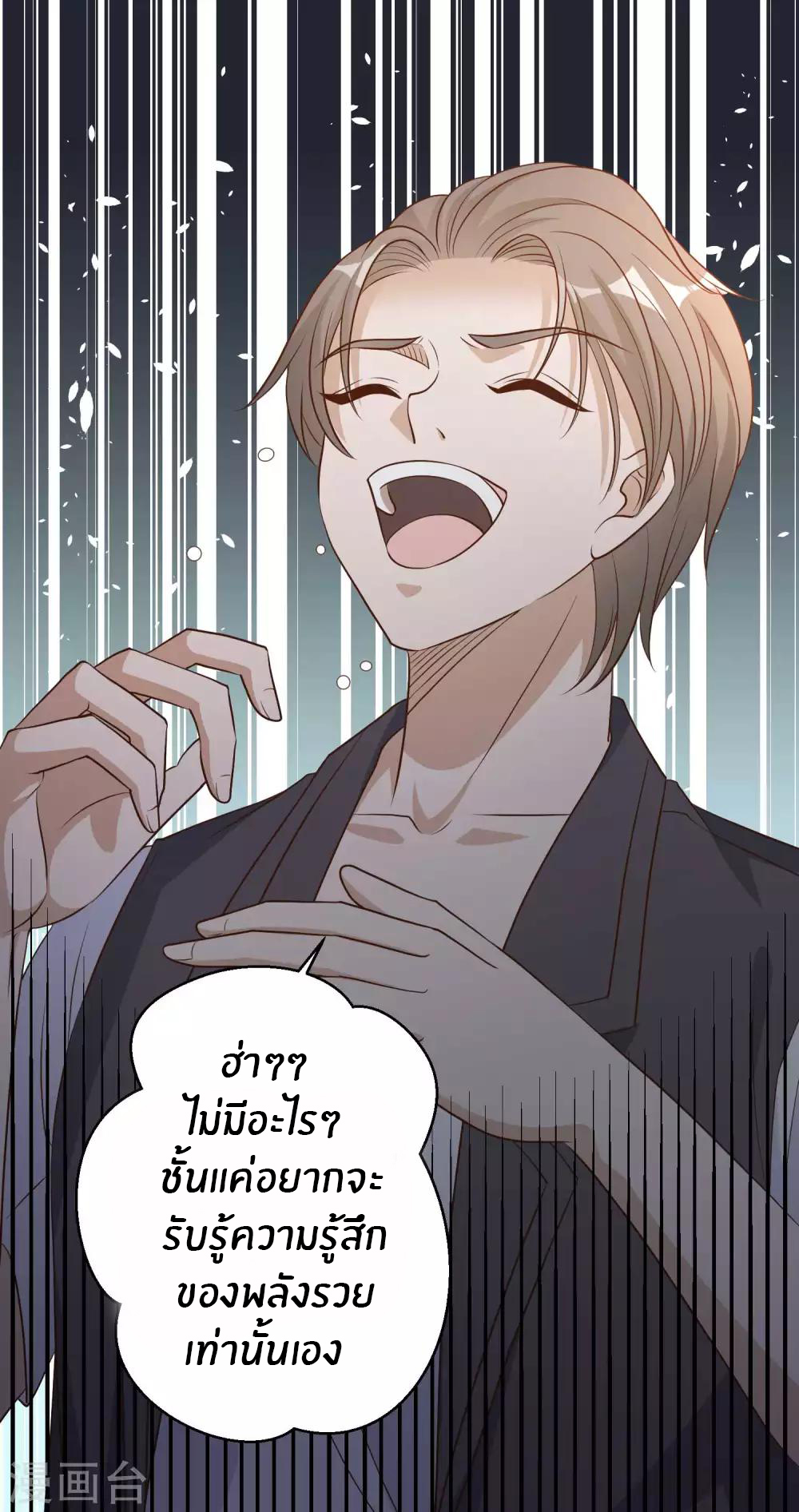 God Fisherman ตอนที่ 5 หน้า 34