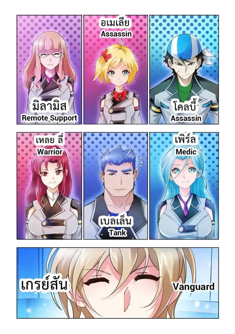 Battle frenzy ตอนที่ 40 หน้า 2